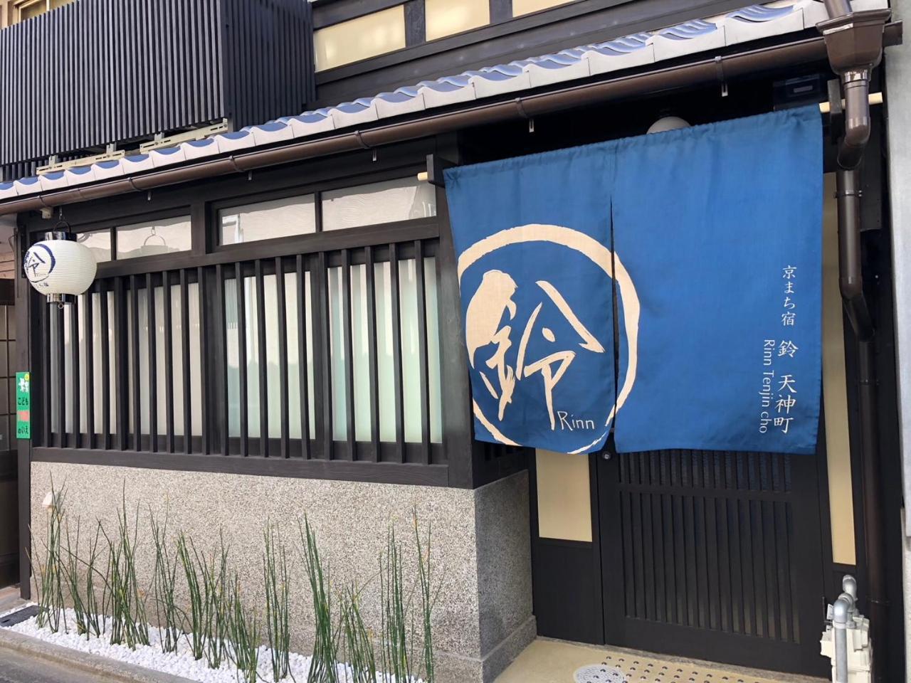 Rinn Tenjincho Kyoto Exterior foto